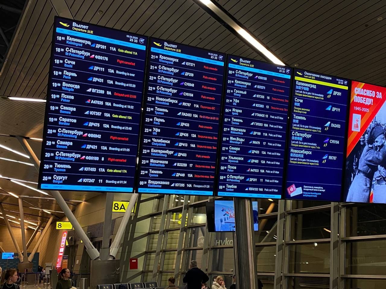 Коллапс в аэропортах России после атаки БПЛА: авиакомпании массово отменяют и объединяют рейсы